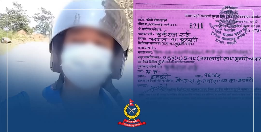 ट्राफिक नियम उल्लङ्घन गरेपछि हर्क साम्पाङ कारबाहीमा