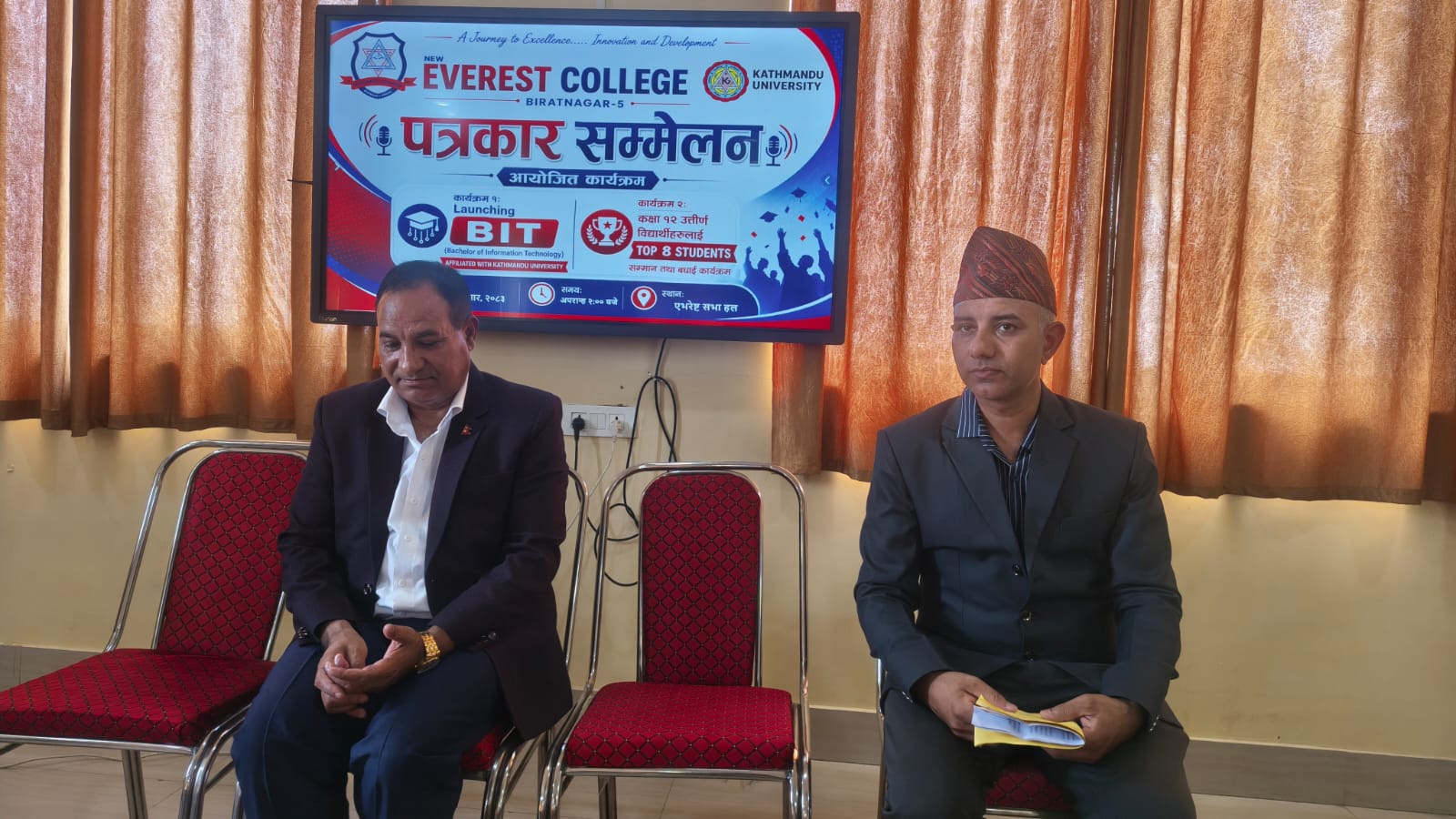 विराटनगरमै अब केयूको बीआईटी पढाइ, न्यू एभरेष्ट कलेज सञ्चालनमा