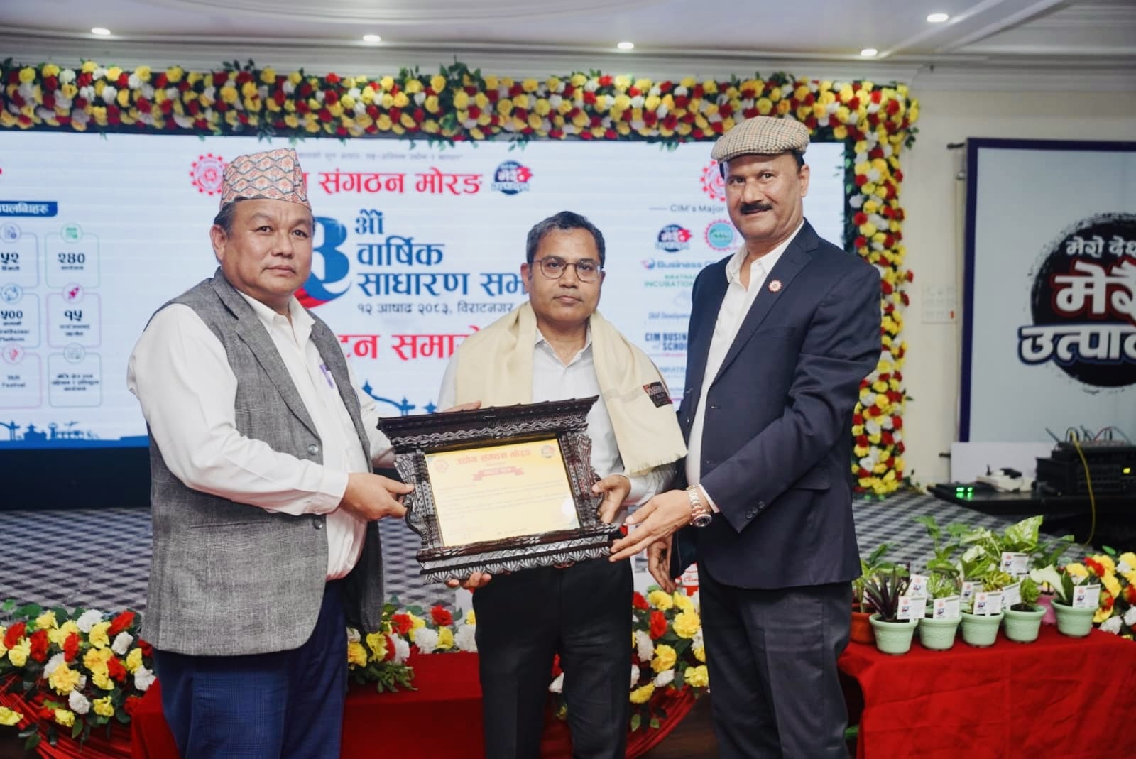 पशुपति खाद्य तेल उद्योगलाई ‘टप एक्सपोर्टर अवार्ड’