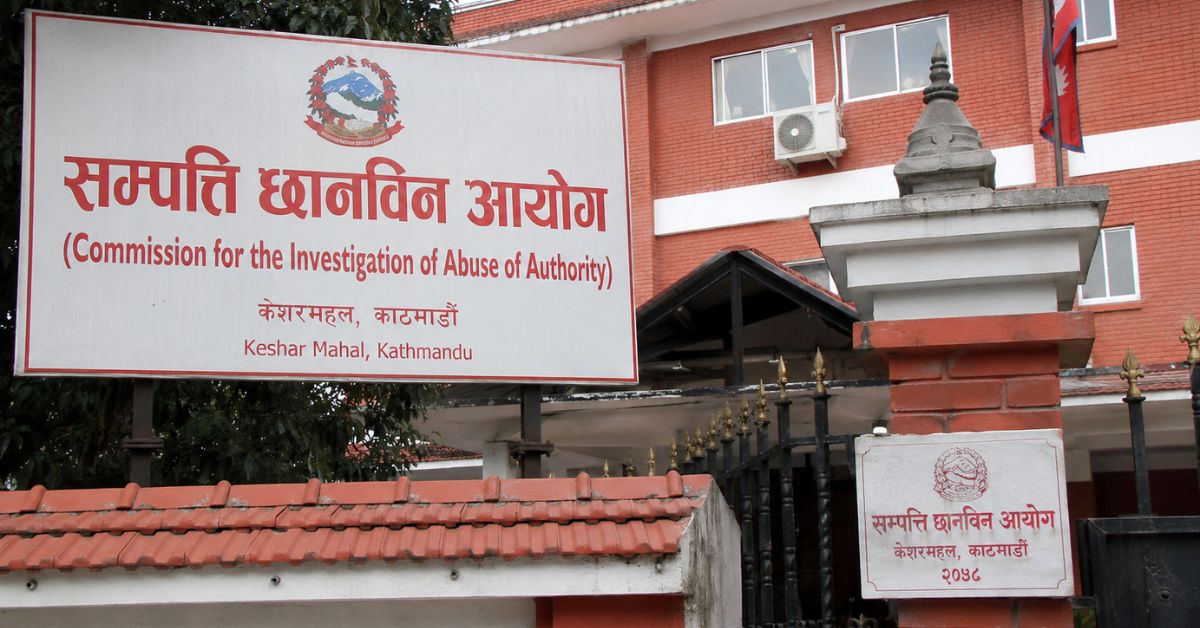 सम्पत्ति छानबिन आयोगमा कति परे उजुरी ?