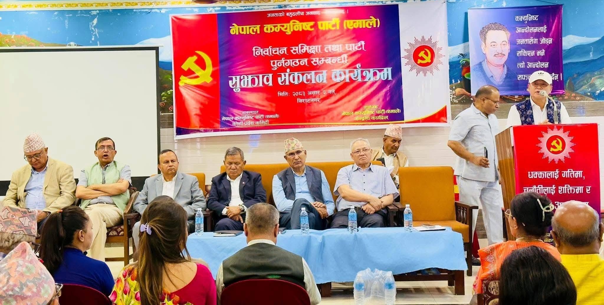 एमाले कार्यकर्तालाई शेरधन राईको आह्वान: ‘रक्षात्मक होइन, आक्रामक बन्नुस्’