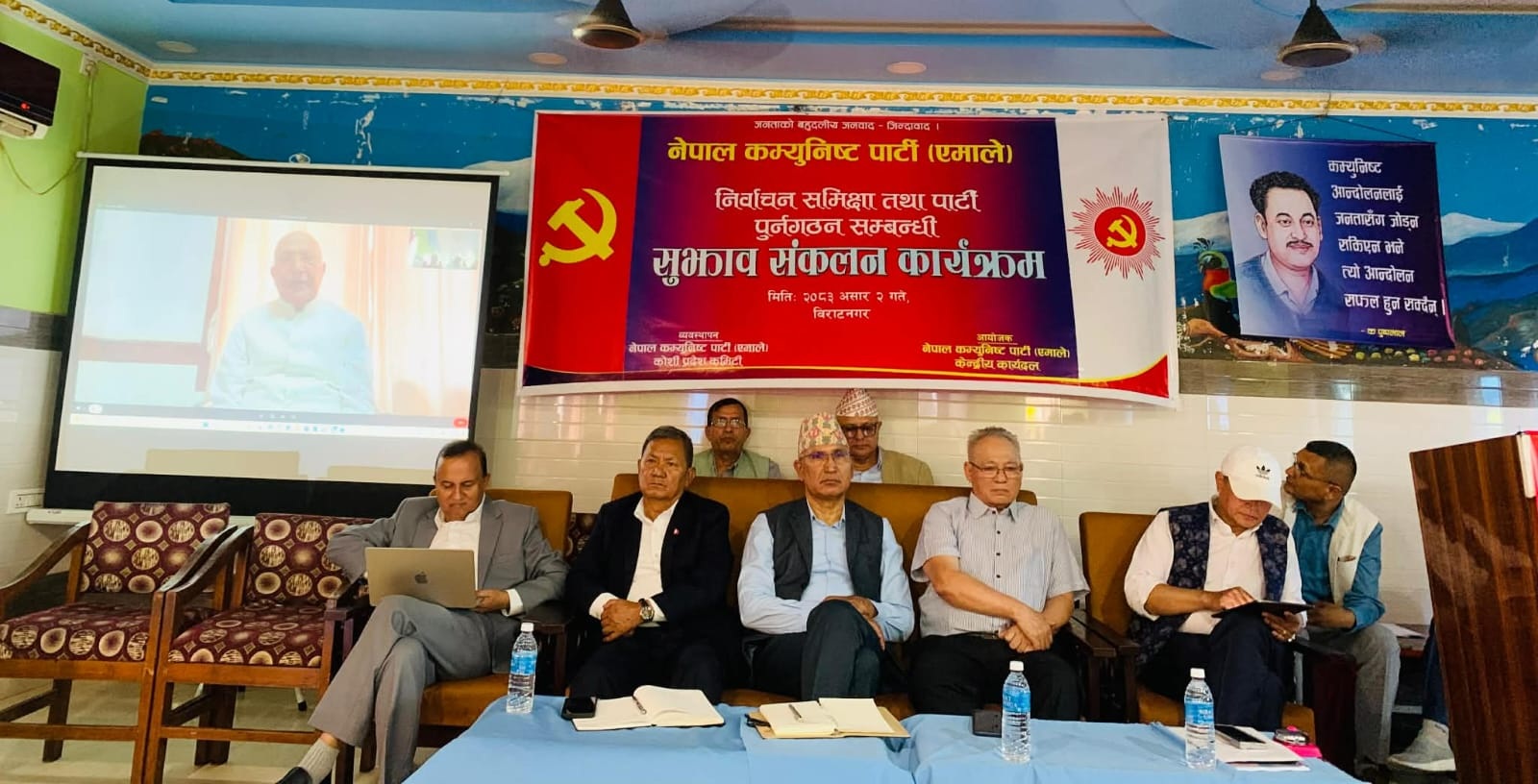 एमाले कोसीस्तरीय सुझाव संकलन भेलाः माथिदेखि नै नेतृत्व परिवर्तनकाे माग