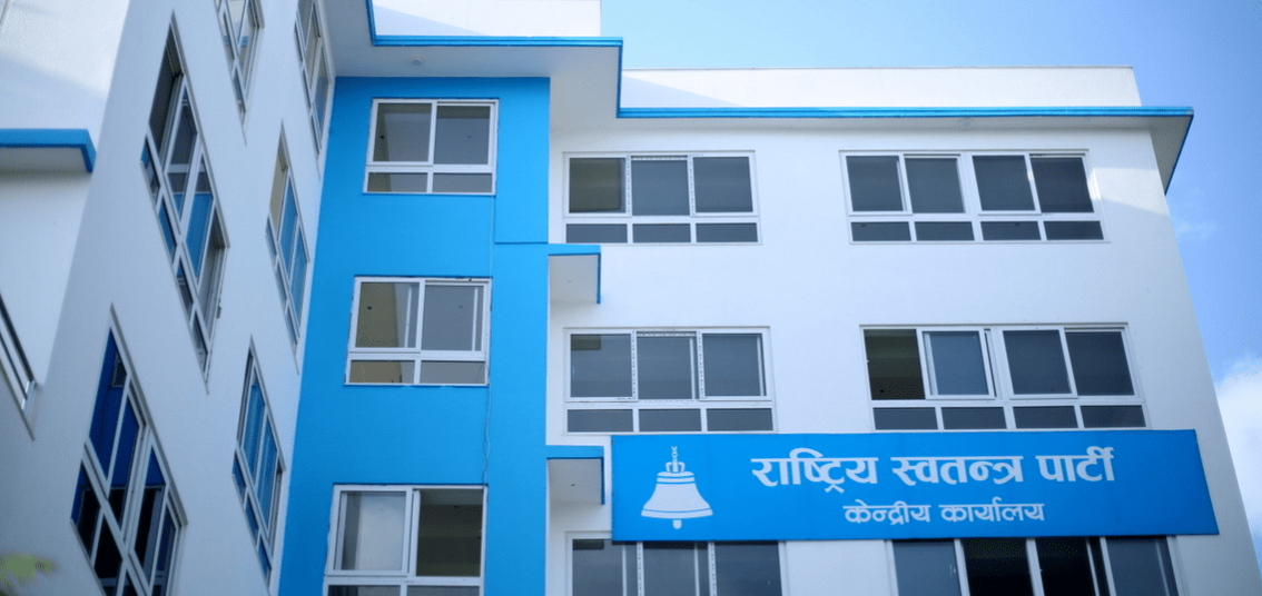 रास्वपाका नवनिर्वाचित पदाधिकारी र केन्द्रीय सदस्यको शपथ बुधबार