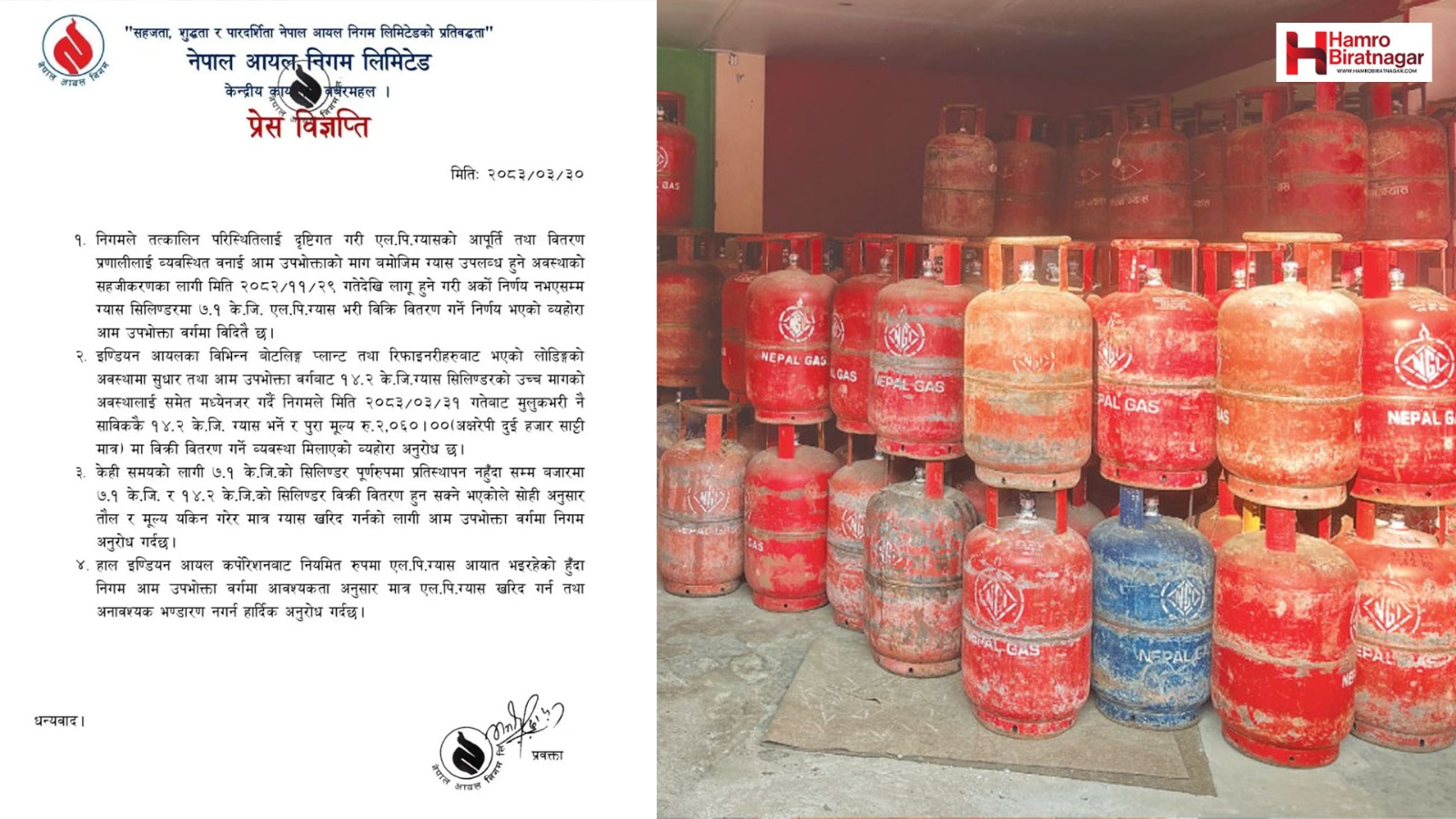 अब बजारमा पूरा तौलको सिलिन्डर पाइने