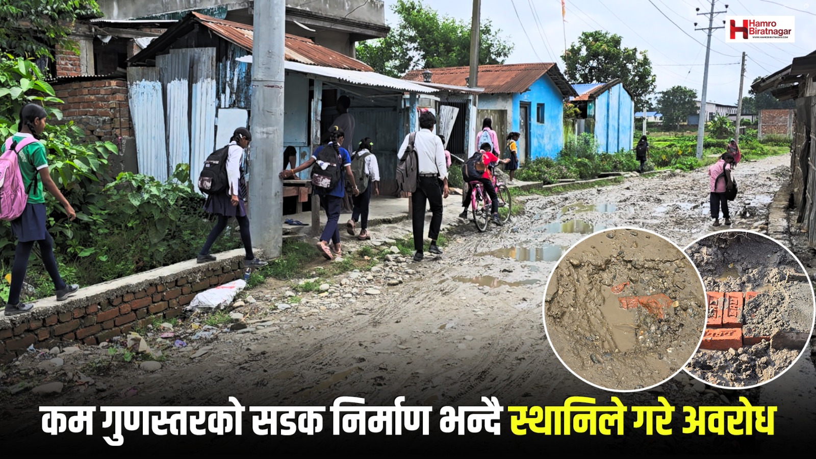 विराटनगरको दरहियामा कम गुणस्तरको सडक निर्माण भन्दै स्थानिले गरे अवरोध