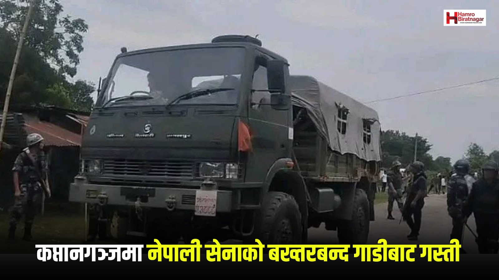 कप्तानगञ्जमा कर्फ्यु उल्लंघन गर्दै प्रदर्शन, नेपाली सेनाको बख्तरबन्द गाडीबाट गस्ती