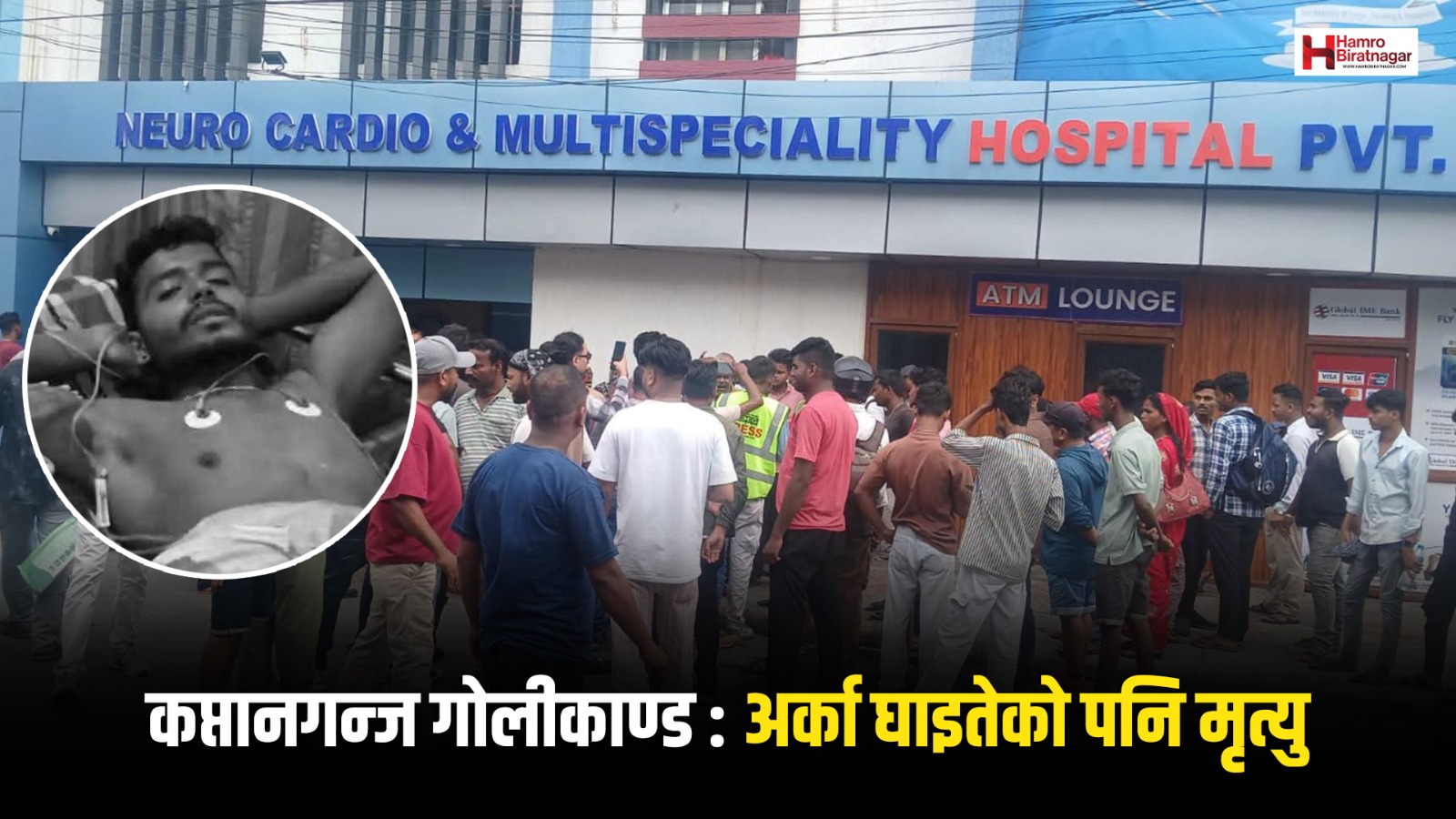 कप्तानगन्ज गोलीकाण्ड : मृतकको संख्या दुई पुग्यो