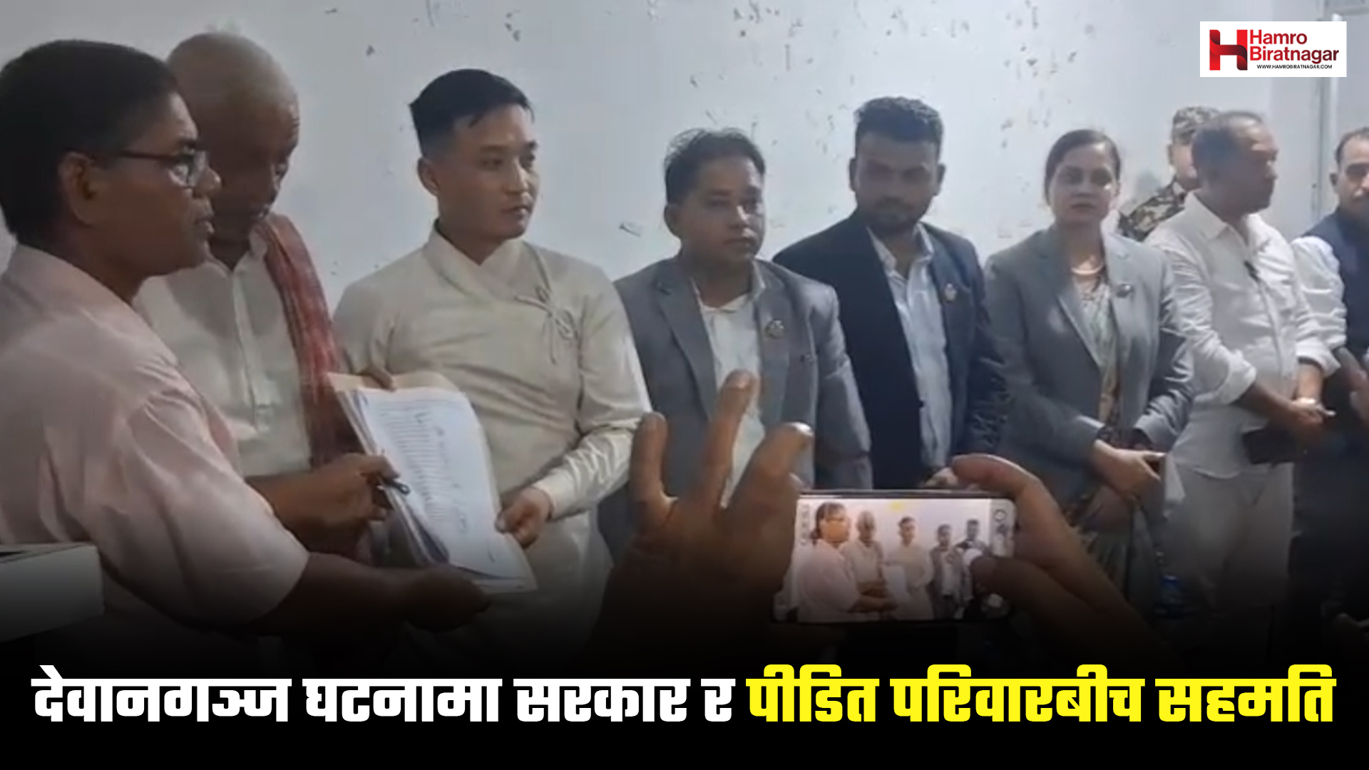 देवानगञ्ज घटनामा सरकार र पीडित परिवारबीच सहमति, मृतकलाई शहीद घोषणा गरिने