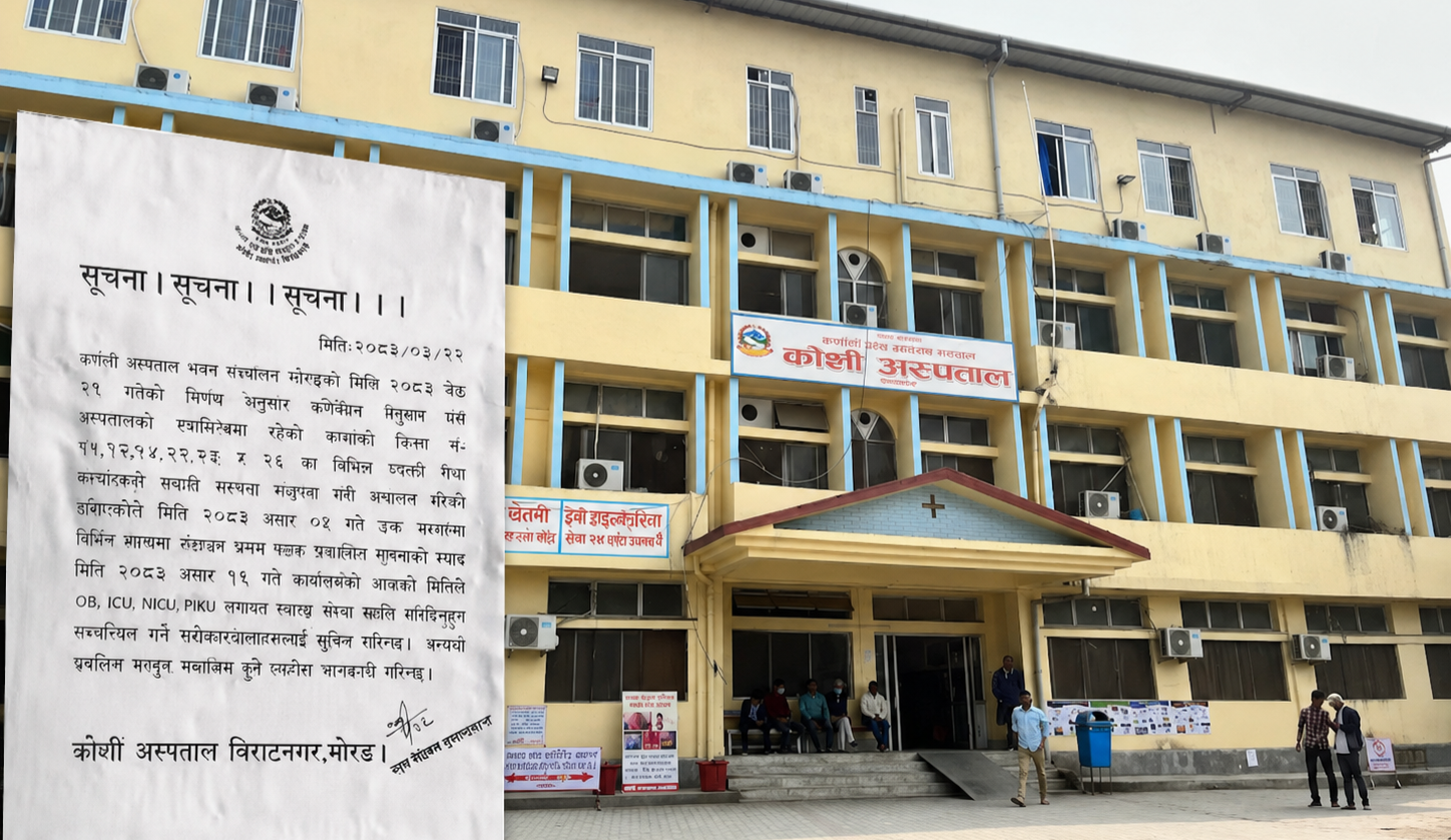 कोशी अस्पतालको जग्गा खाली गर्न ७ दिने अन्तिम अल्टिमेटम, अटेर गरे ‘डोजर चल्ने’
