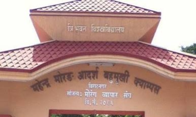 महेन्द्र मोरङ क्याम्पसमा ड्रेस कोड र कपाल नियमले हलचल