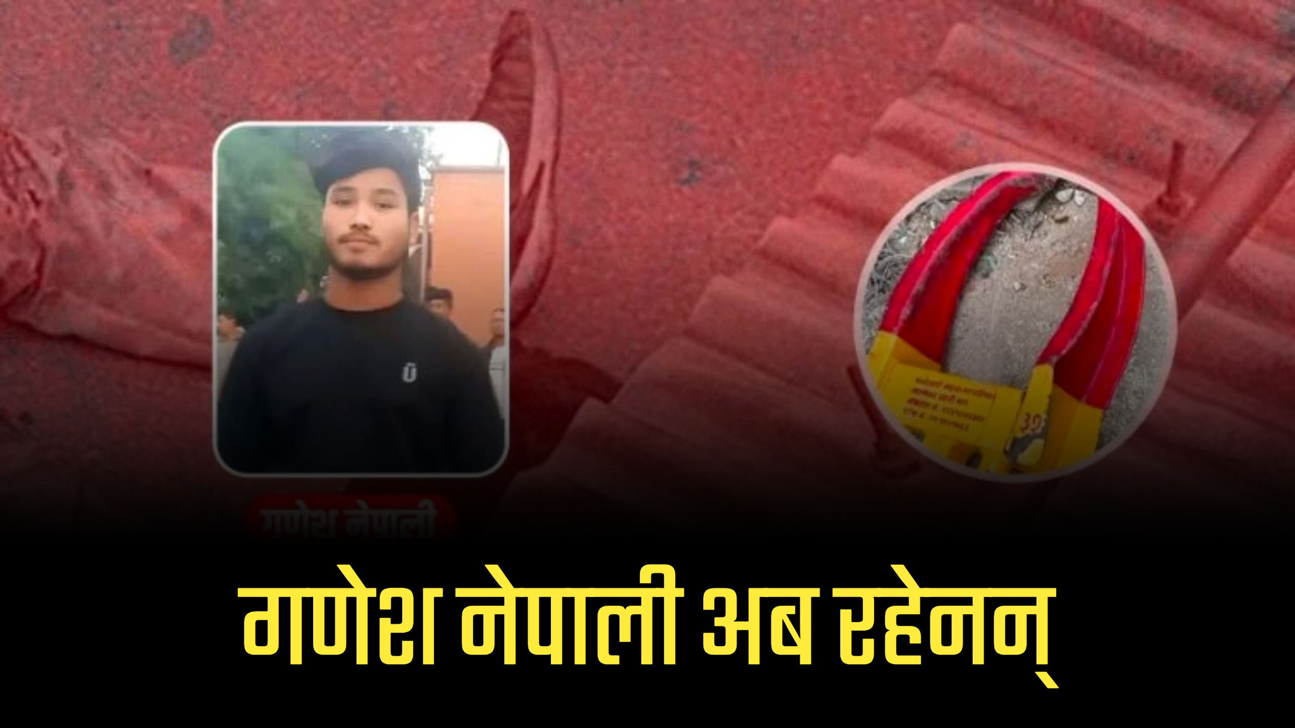 आत्मदाहको प्रयास गरेका गणेश नेपालीको उपचारकै क्रममा निधन, तीन नगर प्रहरी नियन्त्रणमा