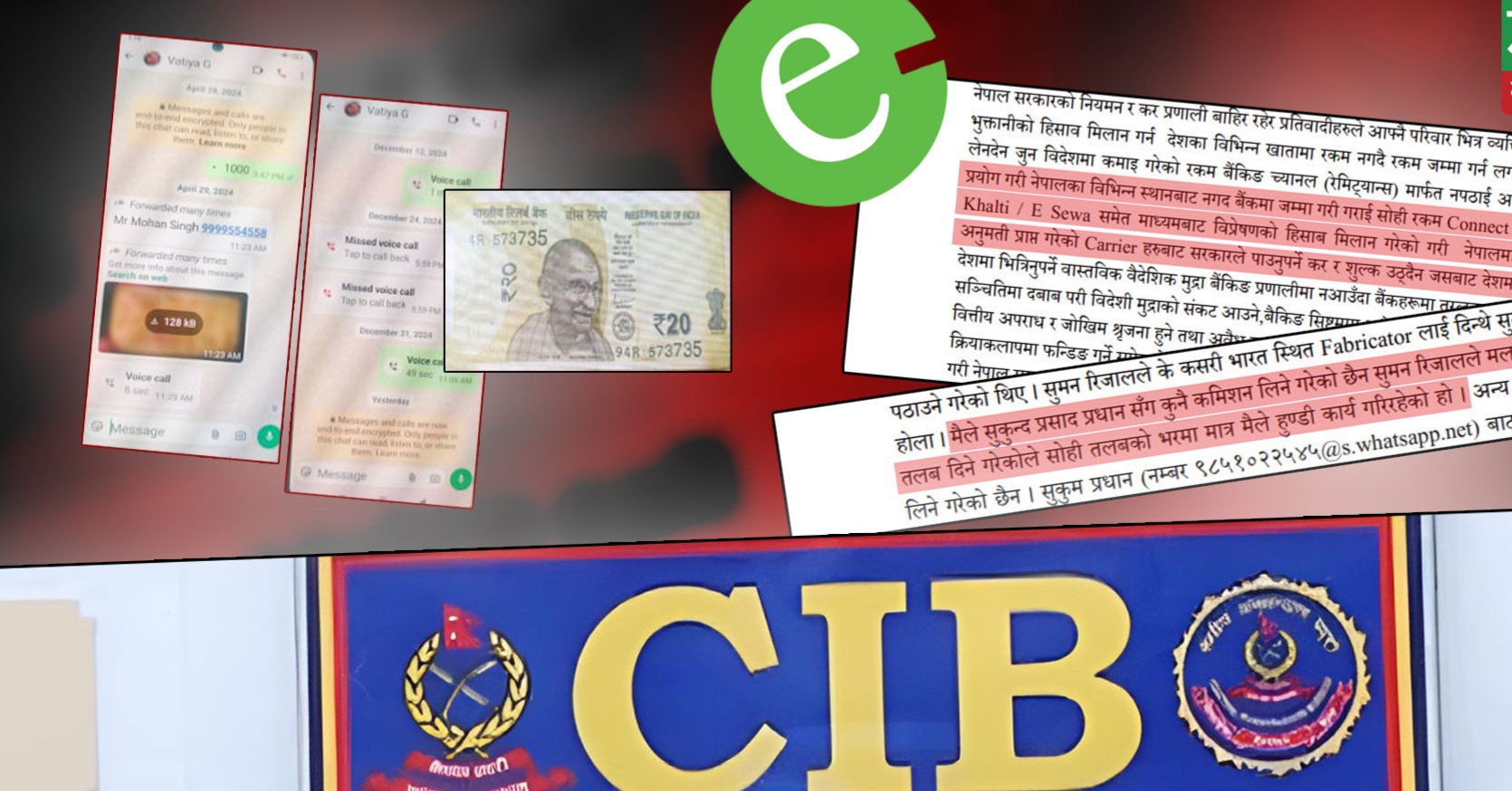 इसेवासहितका वालेट दुरुपयोग गरी रु २ अर्बको हुण्डी कारोबार: एकै परिवारका ३ जनामाथि मुद्दा दायर