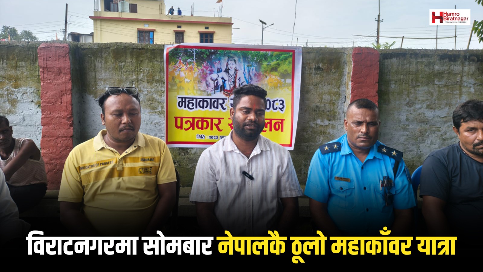 विराटनगरमा सोमबार नेपालकै ठूलो महाकाँवर यात्रा