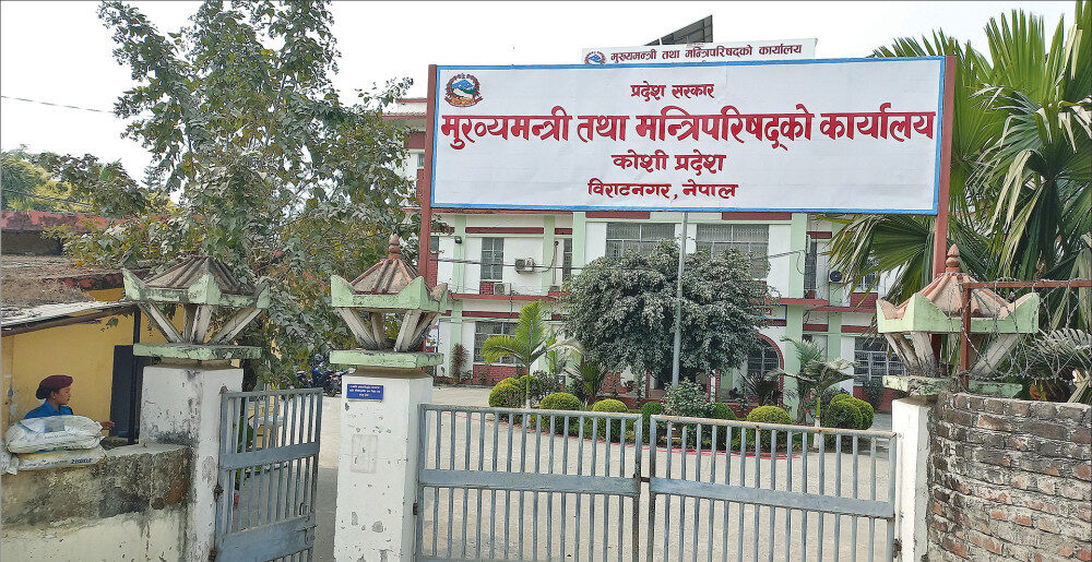 कोशी प्रदेशसभाको बैठक पुनः बस्ने, भदौ ३ गते आह्वान
