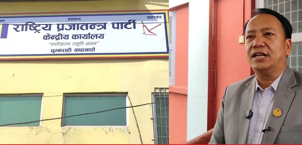 राप्रपाभित्रको विवादले बागमती प्रदेश सरकार गठनमा कानुनी जटिलता
