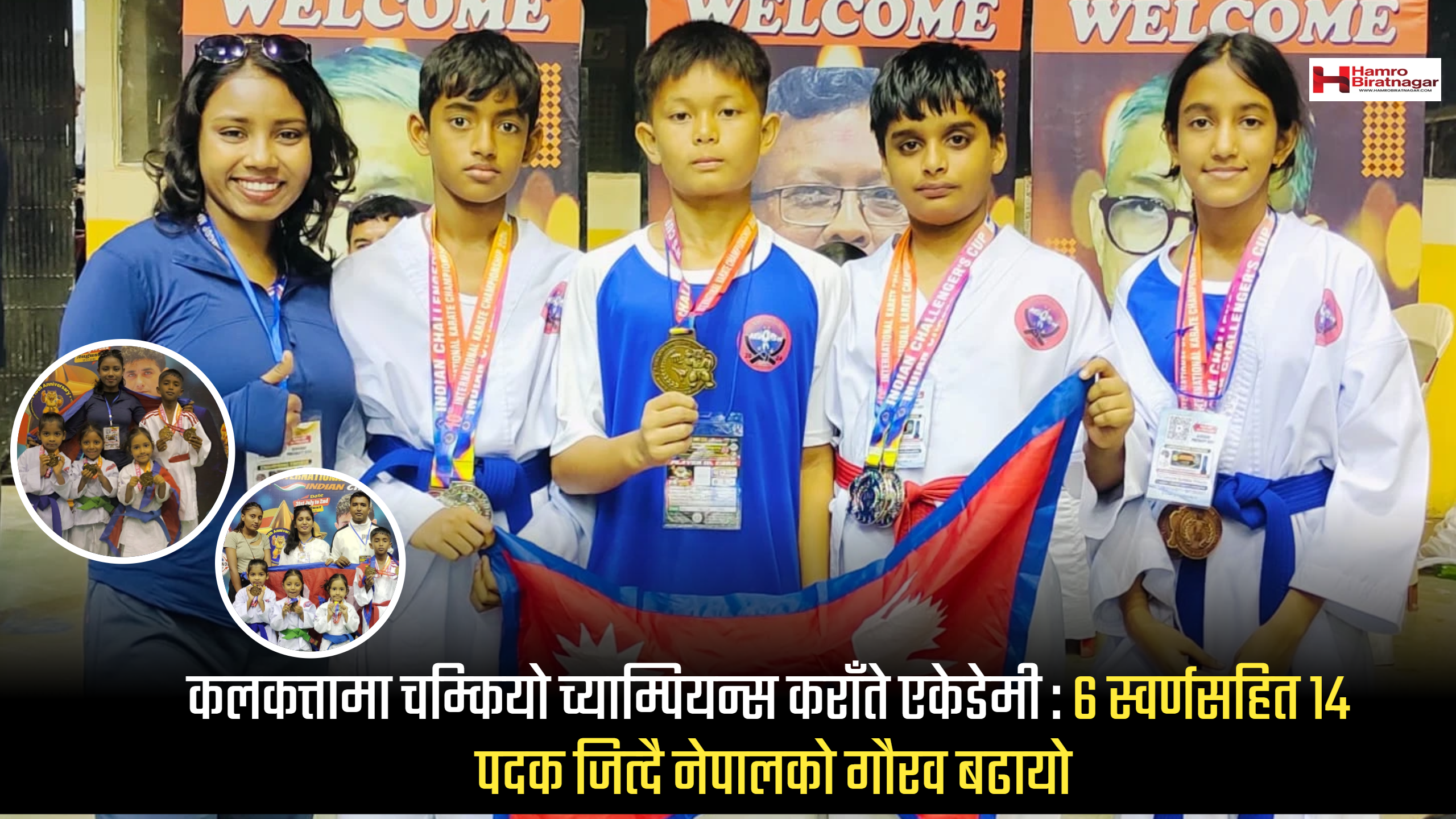 कलकत्तामा चम्कियो च्याम्पियन्स कराँते एकेडेमी : ६ स्वर्णसहित १४ पदक जित्दै नेपालको गौरव बढायो