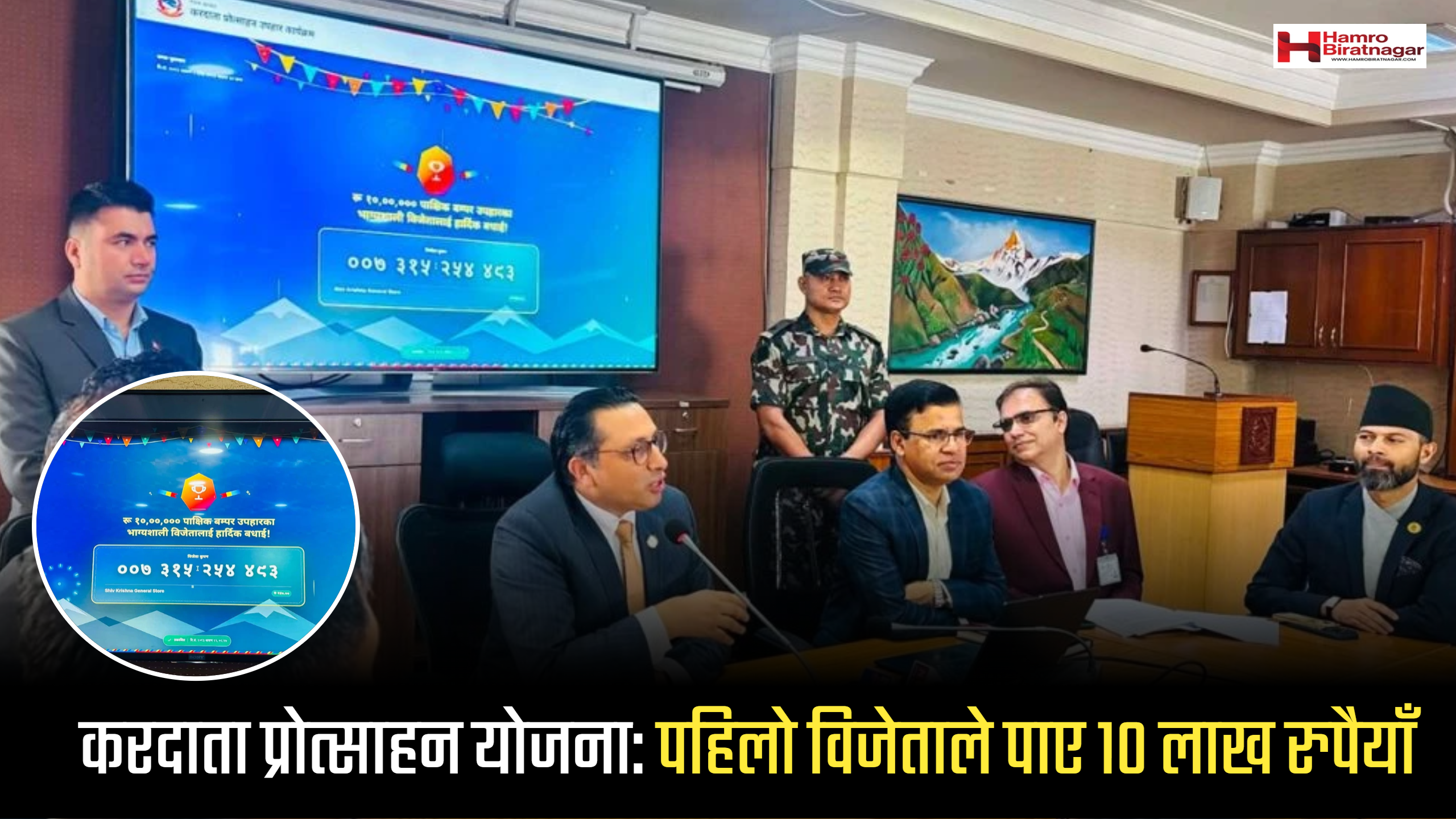 करदाता प्रोत्साहन योजना: पहिलो विजेताले पाए १० लाख रुपैयाँ