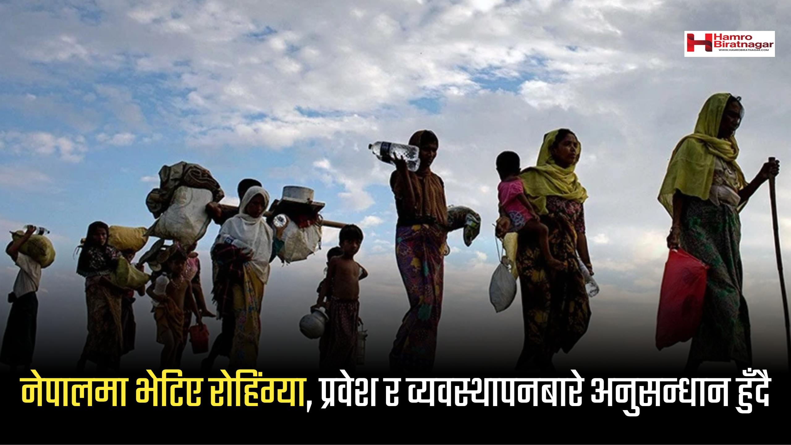 नेपालमा भेटिए  रोहिंग्या, प्रवेश र व्यवस्थापनबारे अनुसन्धान हुँदै