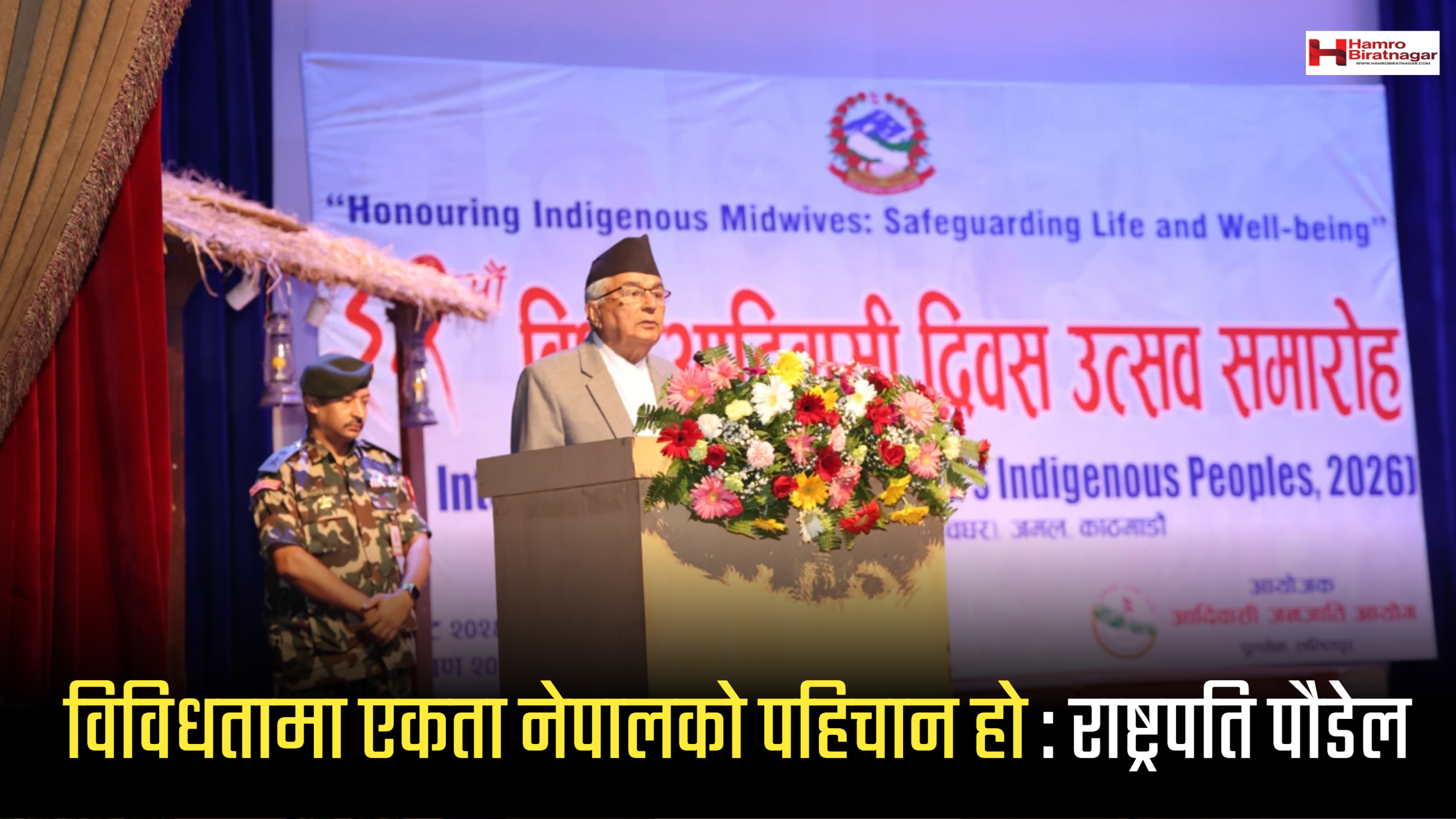 विविधतामा एकता नेपालको पहिचान हो : राष्ट्रपति पौडेल