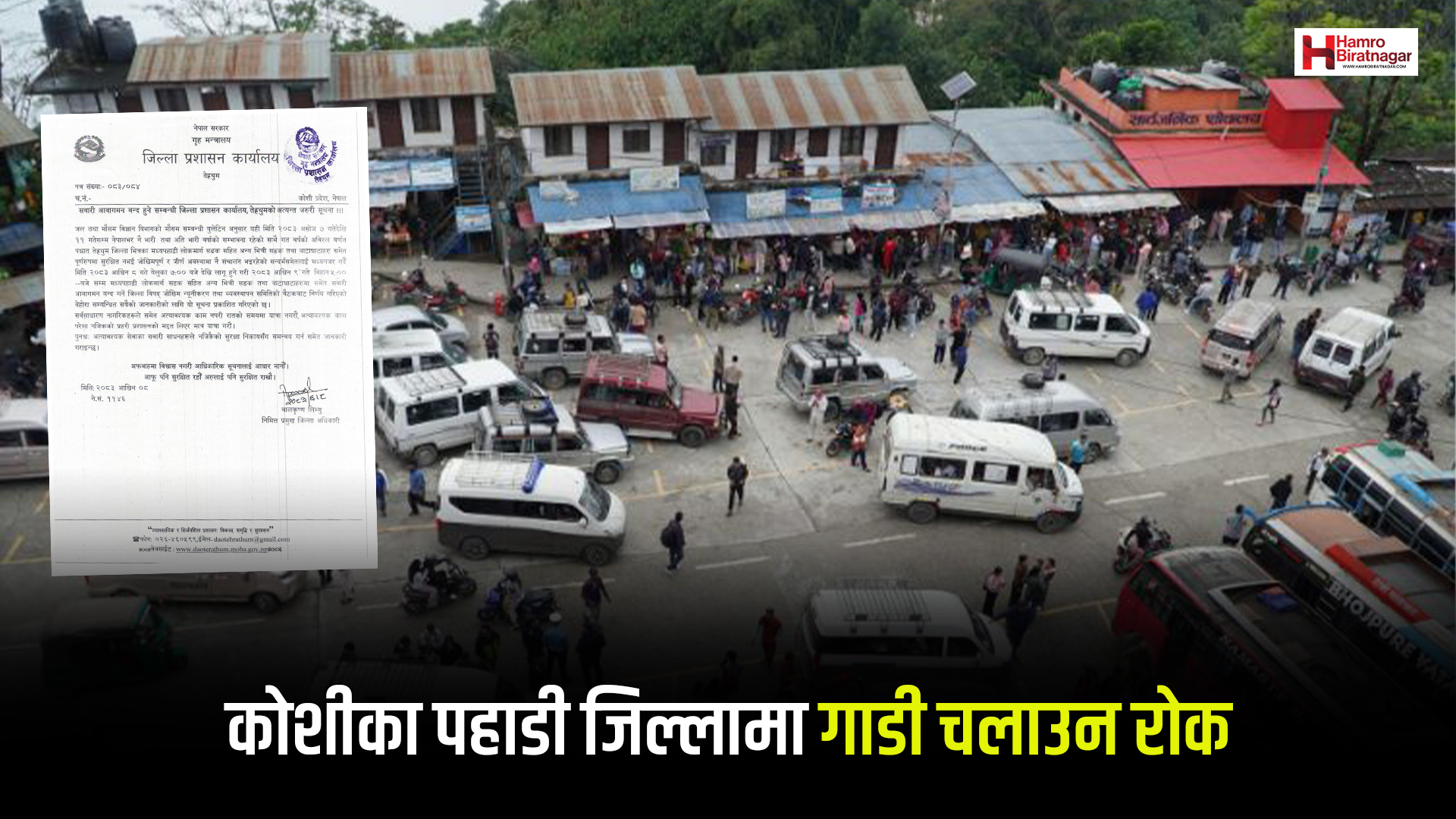 काेशी प्रदेशका पहाडी जिल्लामा राति सवारी चलाउन राेक लगाइयो