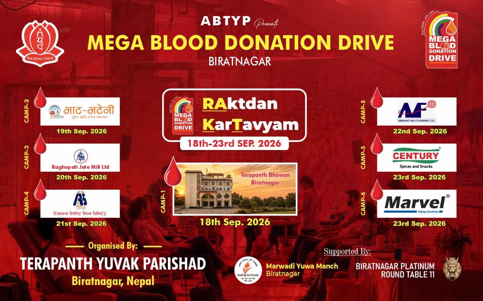 विराटनगरमा १८ देखि २३ सेप्टेम्बरसम्म ‘मेगा ब्लड डोनेसन ड्राइभ’, विभिन्न स्थानमा रक्तदान शिविर