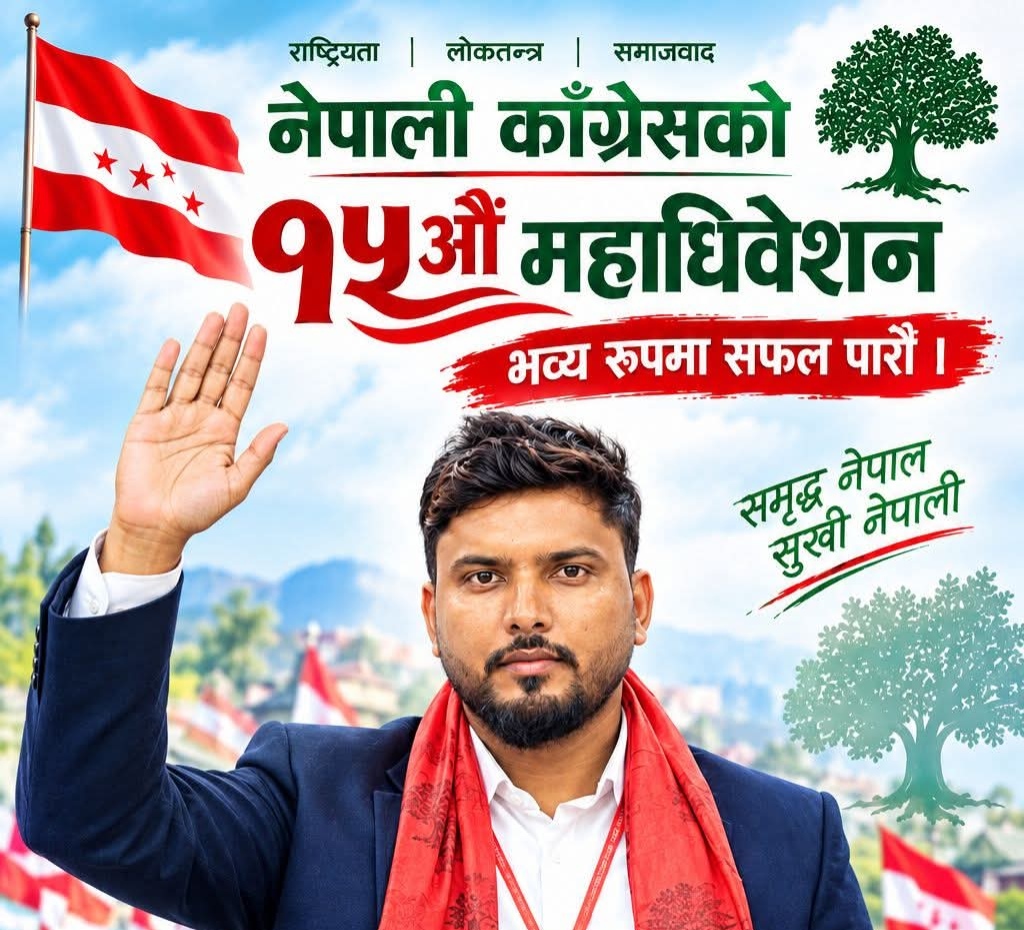 ‎मोरङ क्षेत्र नम्बर–५ बाट केन्द्रीय महाधिवेशन प्रतिनिधिमा मोजाहिद हक निर्विरोध निर्वाचित