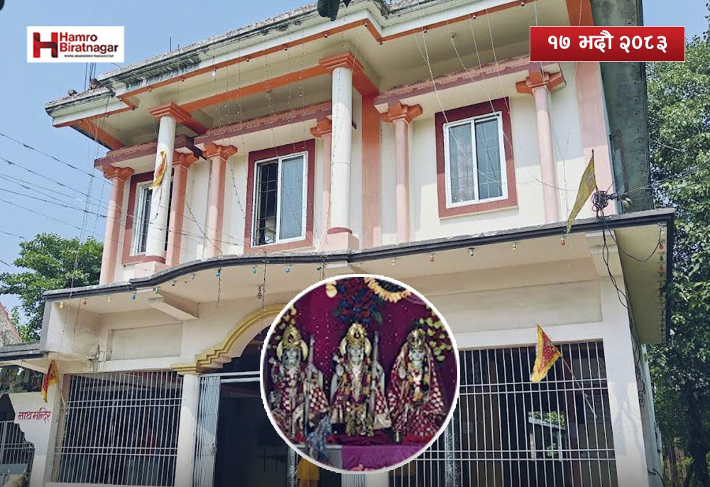 जहदास्थित रामजानकी मन्दिरबाट भगवना राम-सीताको मूर्ति चोरी