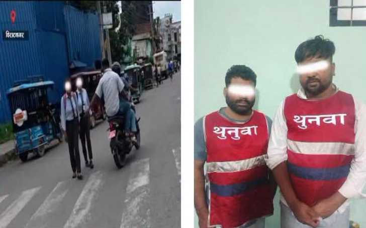 विराटनगरमा विद्यालय पोशाकमा हिँडिरहेका युवतीमाथि अभद्र व्यवहार गर्ने दुई जना पक्राउ