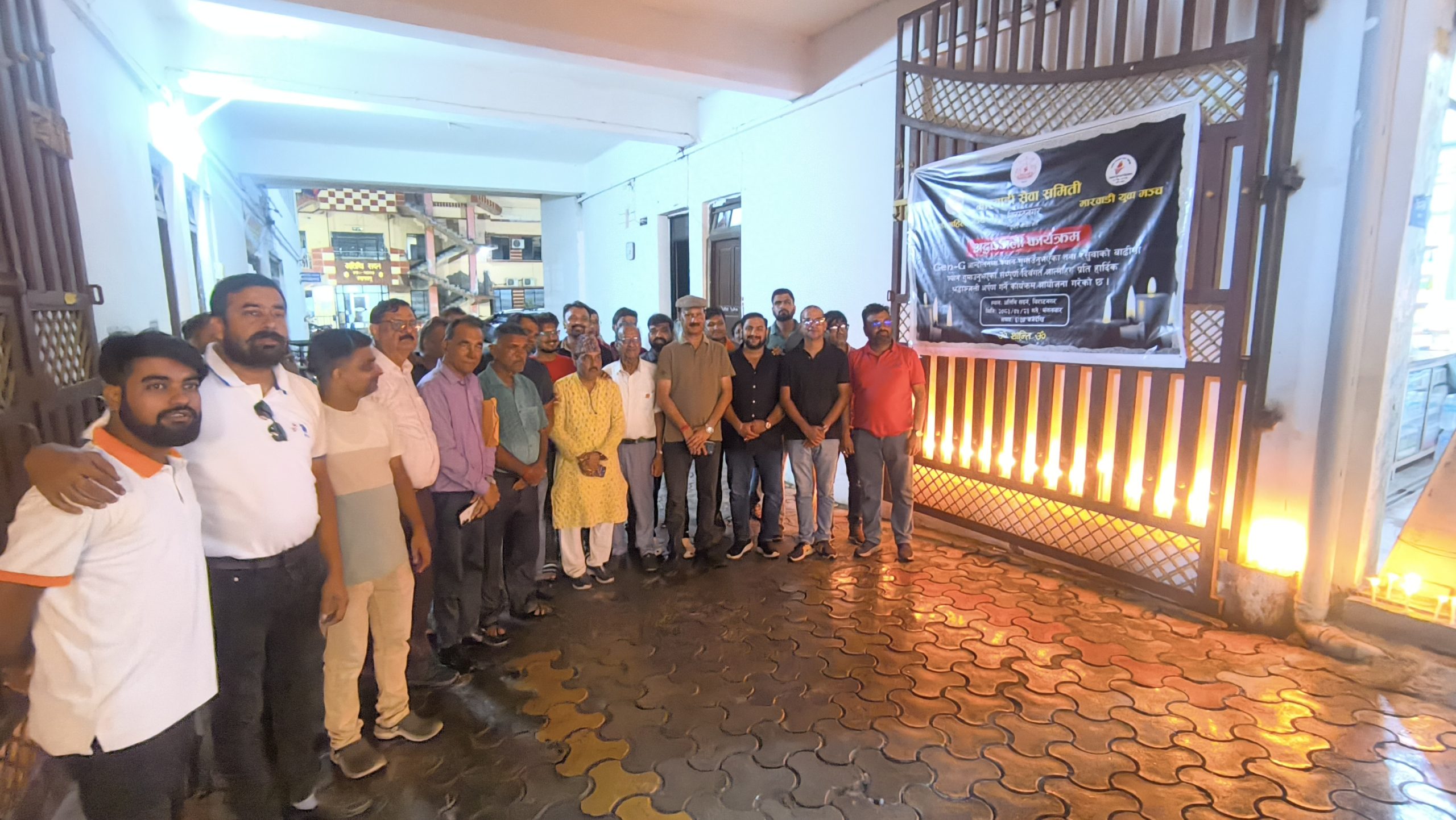 विराटनगरका मारवाडी समुदायद्वारा जेनजी सहिद र बाढीका मृतकप्रति श्रद्धाञ्जली अर्पण