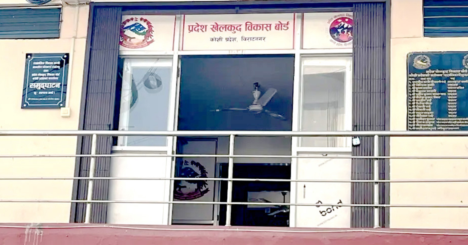बेरुजु असुलीमा कोशी खेलकुद बोर्डको सक्रियता, क्रिकेट संघले फिर्ता गर्‍यो ६ लाख