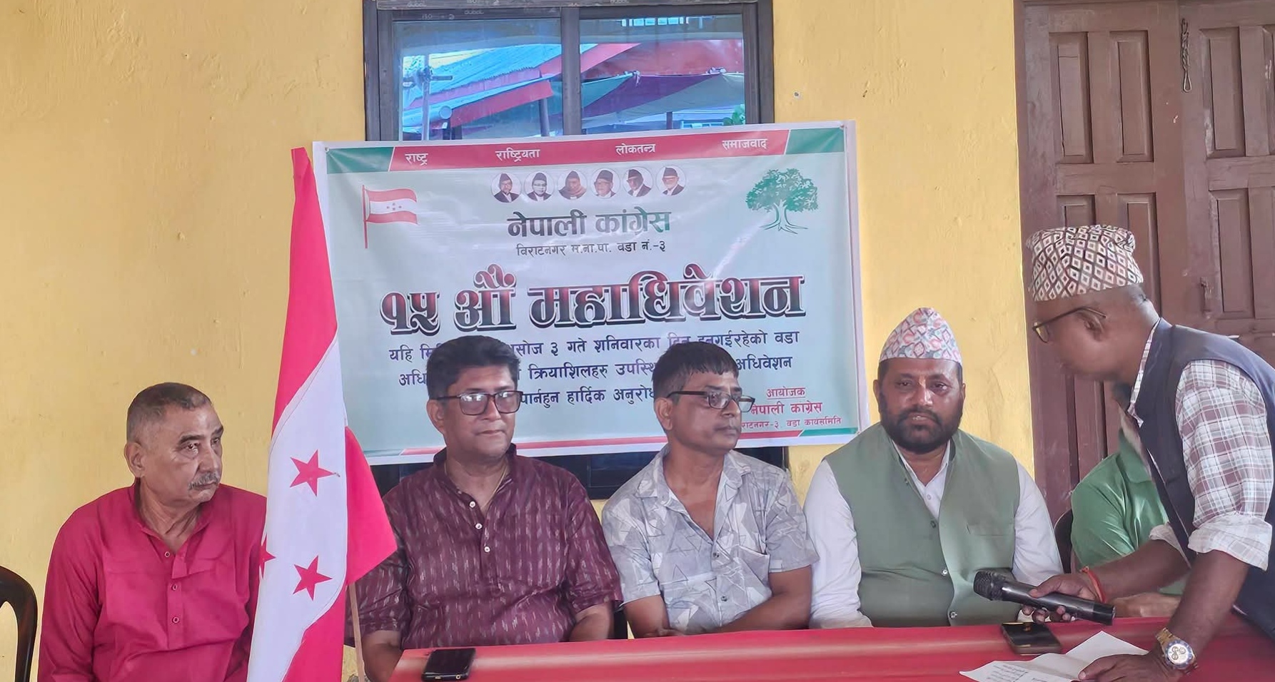 विराटनगर-३ मा काङ्ग्रेसको वडा अधिवेशन सुरु, पूर्वमन्त्री भीम पराजुली प्रमुख अतिथि