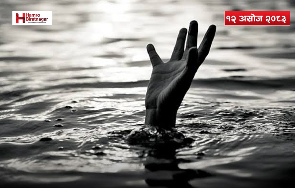 सर्लाहीमा खोलामा डुबेर ७० वर्षीय वृद्ध बेपत्ता