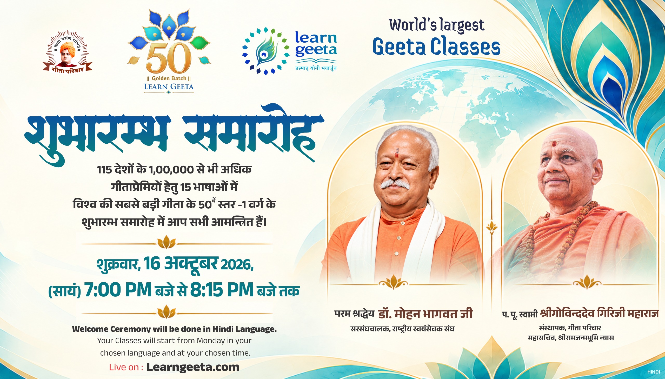 ५०औँ ‘लर्नगीता’ ब्याच सुरु, एक लाख नयाँ साधक जोडिए
