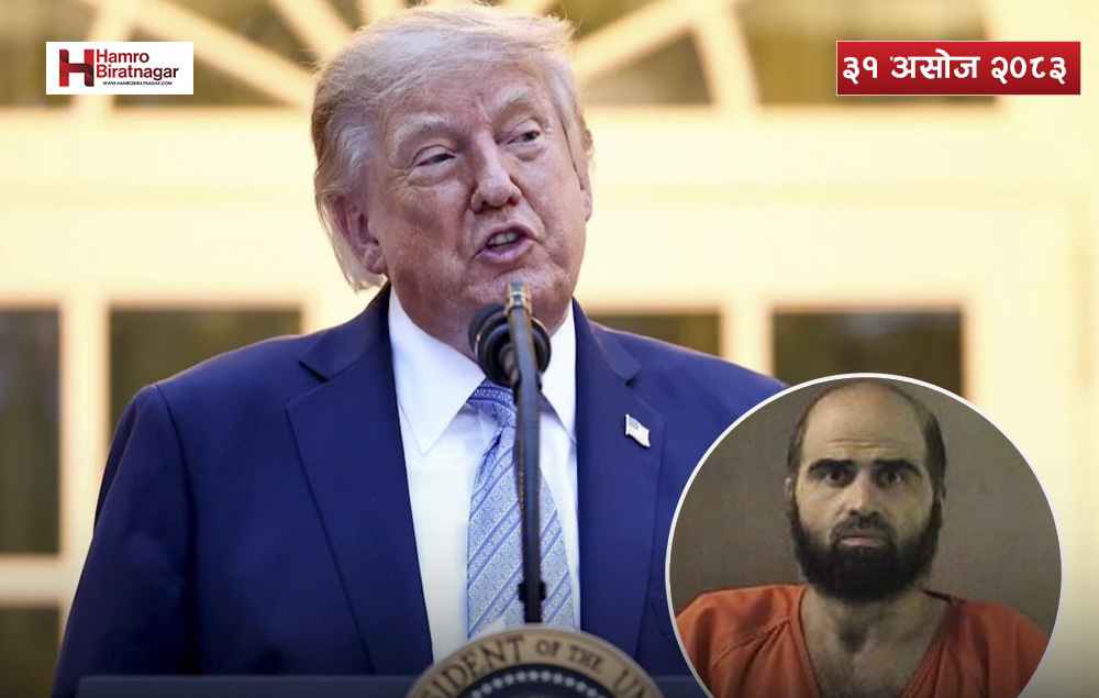 आलोचनापछि मृत्युदण्ड ‘प्रत्यक्ष प्रसारण’ गर्ने योजना ट्रम्पद्वारा रद्द