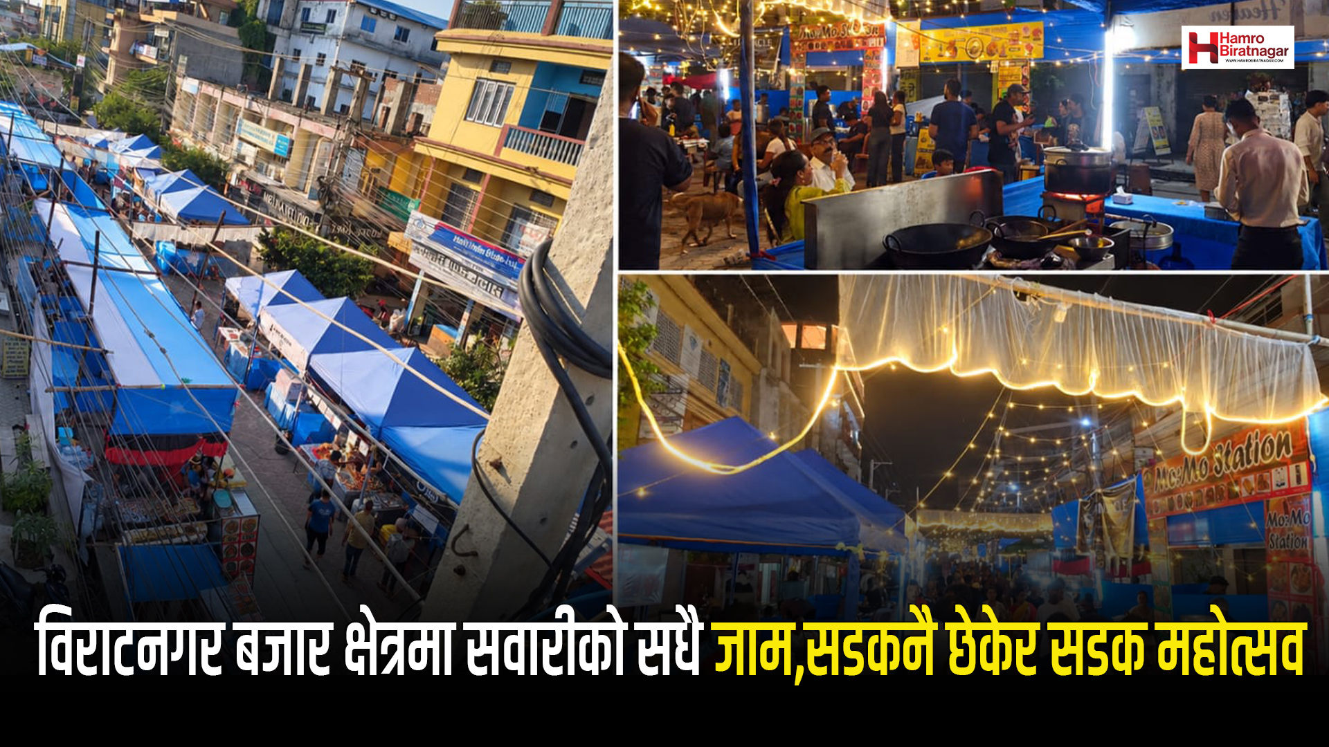 विराटनगर बजार क्षेत्रमा सवारीको सधै जाम,सडकनै छेकेर सडक महोत्सव