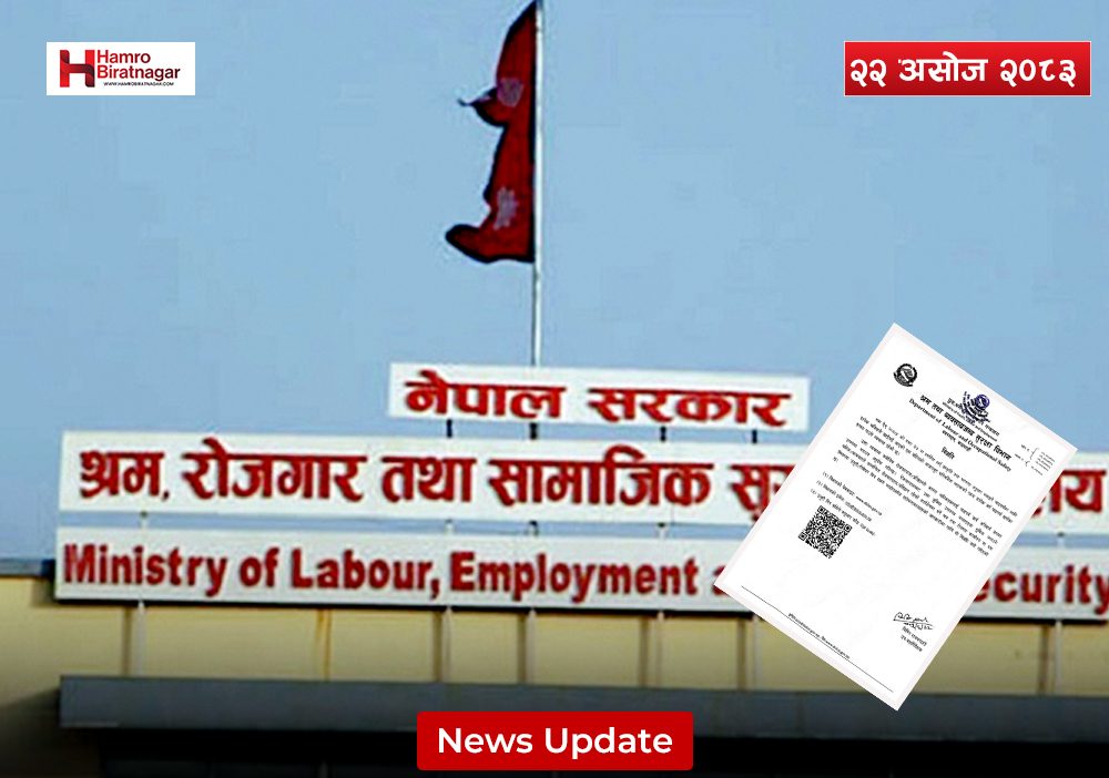 श्रमिकलाई चाडपर्व खर्च दिन रोजगारदातालाई विभागको निर्देशन